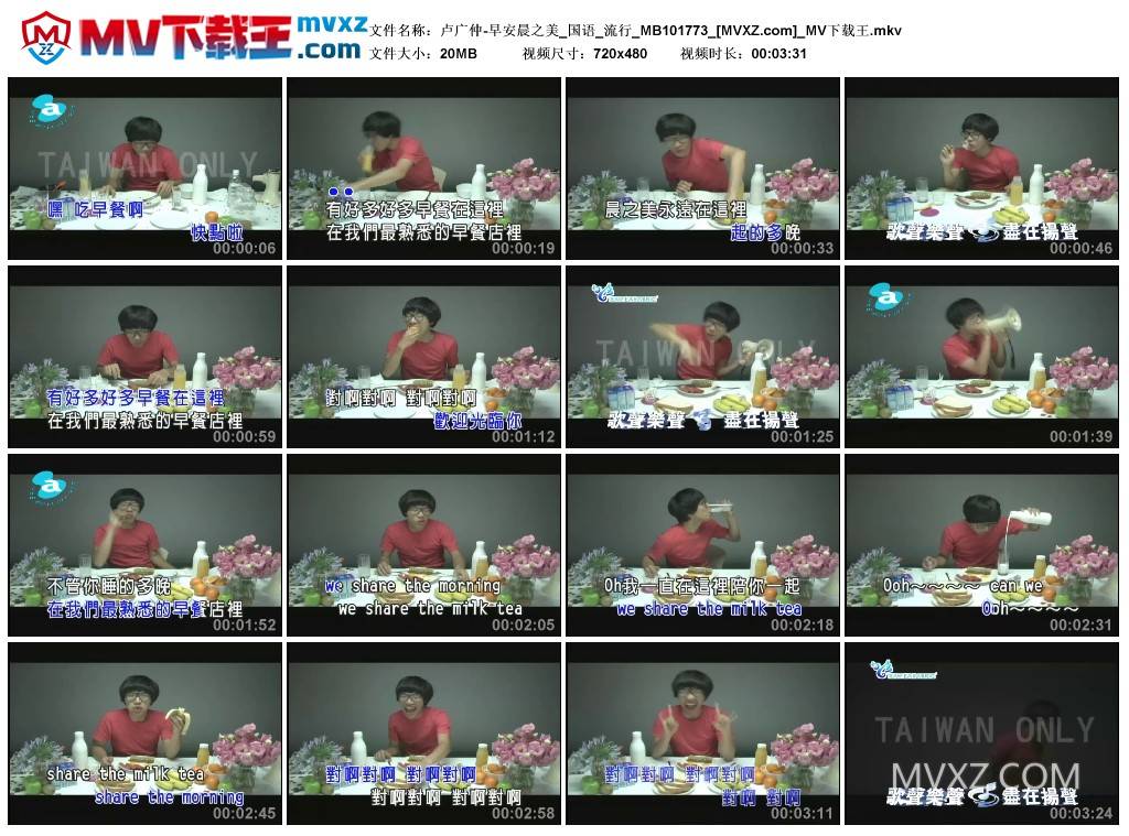 卢广仲-早安晨之美_国语_流行_MB101773